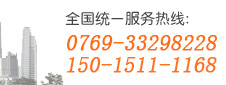 東莞市紅東電子有限公司